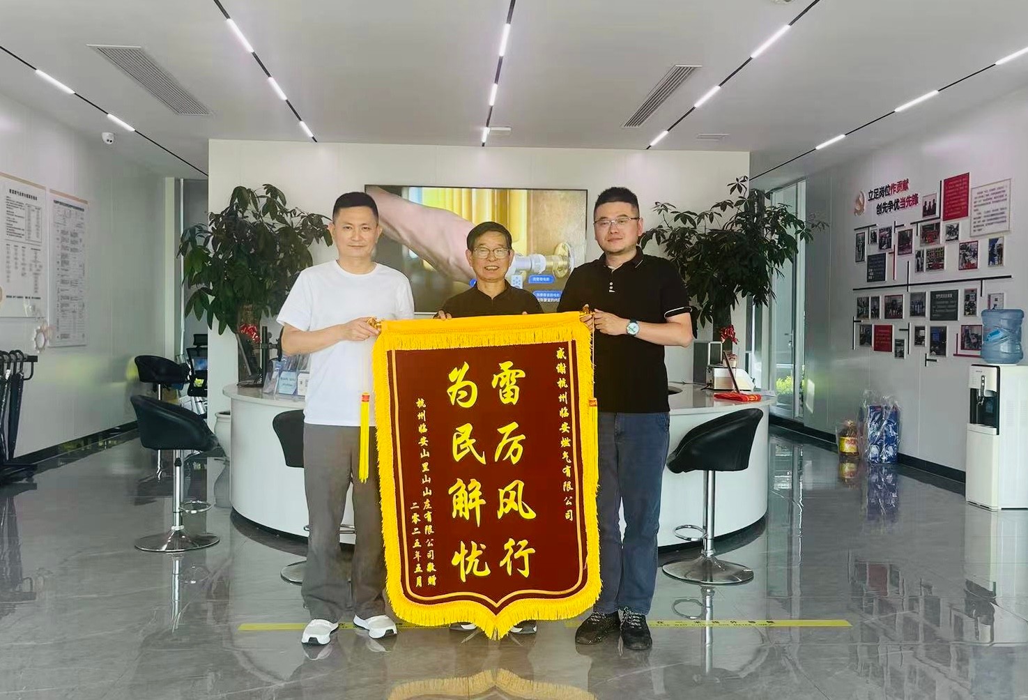 為民解憂暖人心 鮮紅錦旗映初心—— 杭臨燃氣優(yōu)質服務獲贈錦旗